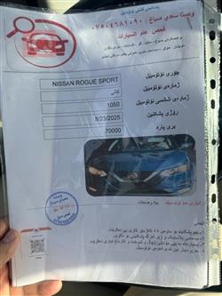 نيسان قاشقاي